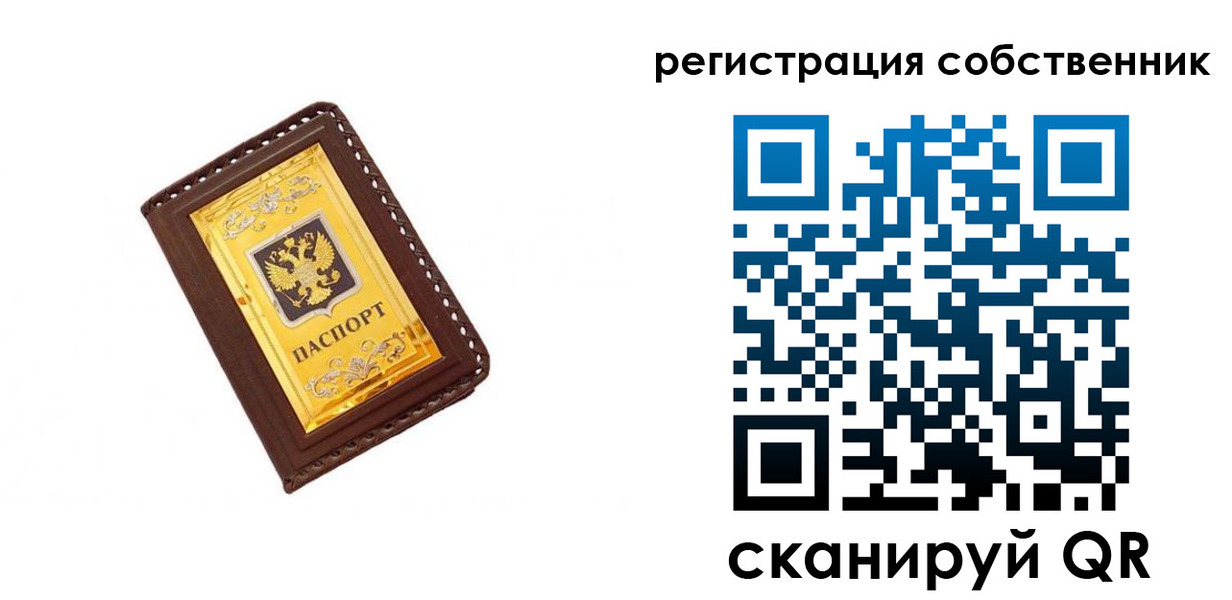 прописка в квартире в Кинешме