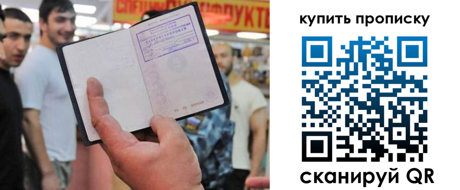 прописка ребенка в Кинешме