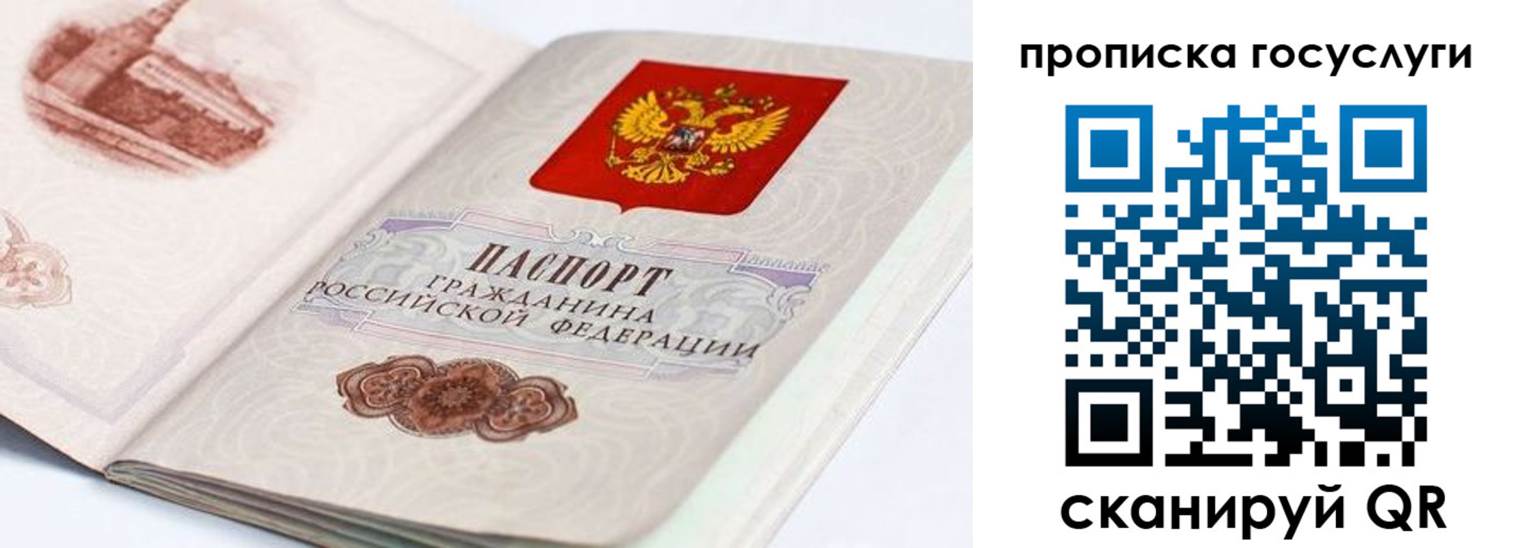 прописка регистрация в Кинешме